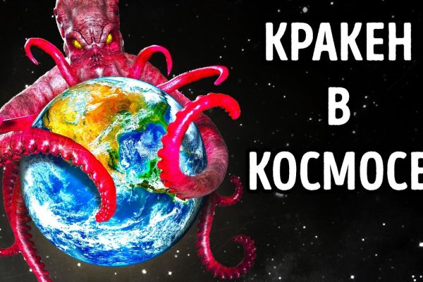 Рабочее зеркало на кракен