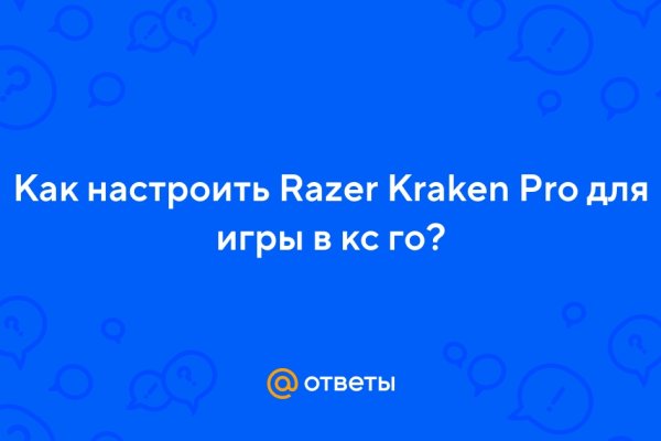 Почему не могу зайти на кракен