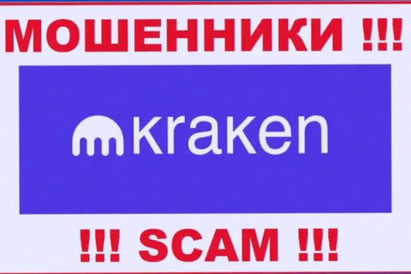 Kraken даркнет рынок