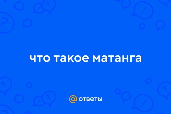 Короткая ссылка на кракен
