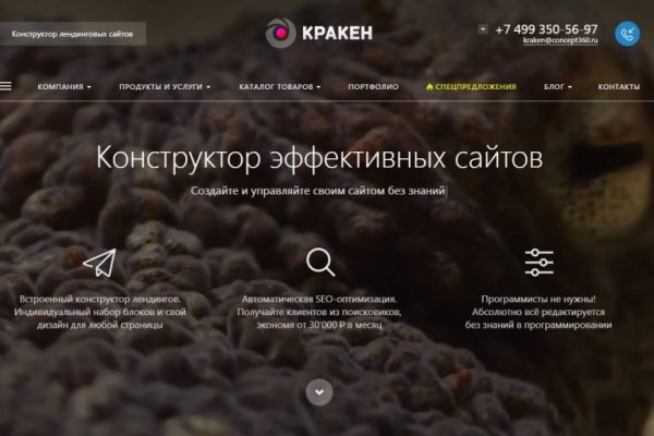 Работающий сайт кракен