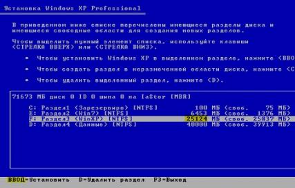 Способы традиционной и автоматической установки Windows XP с диска Подробное описание по установке windows xp pro