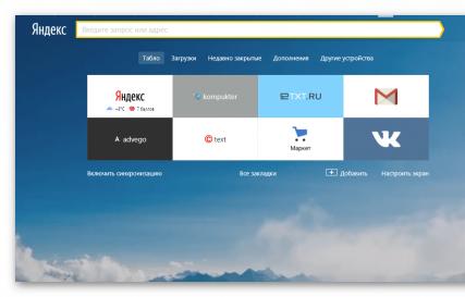 Расширения VPN для браузера Яндекс