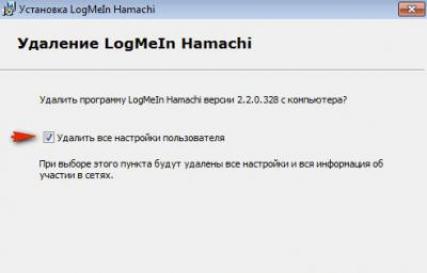 Как удалить Хамачи (Hamachi) из ОС Windows