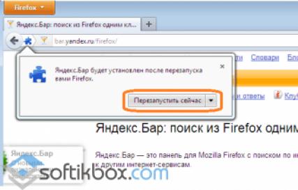 Бар для FireFox – панель инструментов с множеством полезных функций