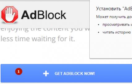 AdBlock для всех Браузеров Ad блокировщик рекламы